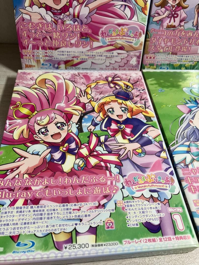 わんだふるぷりきゅあ！Blu-ray 全4巻 全巻　ボックス、特典なし