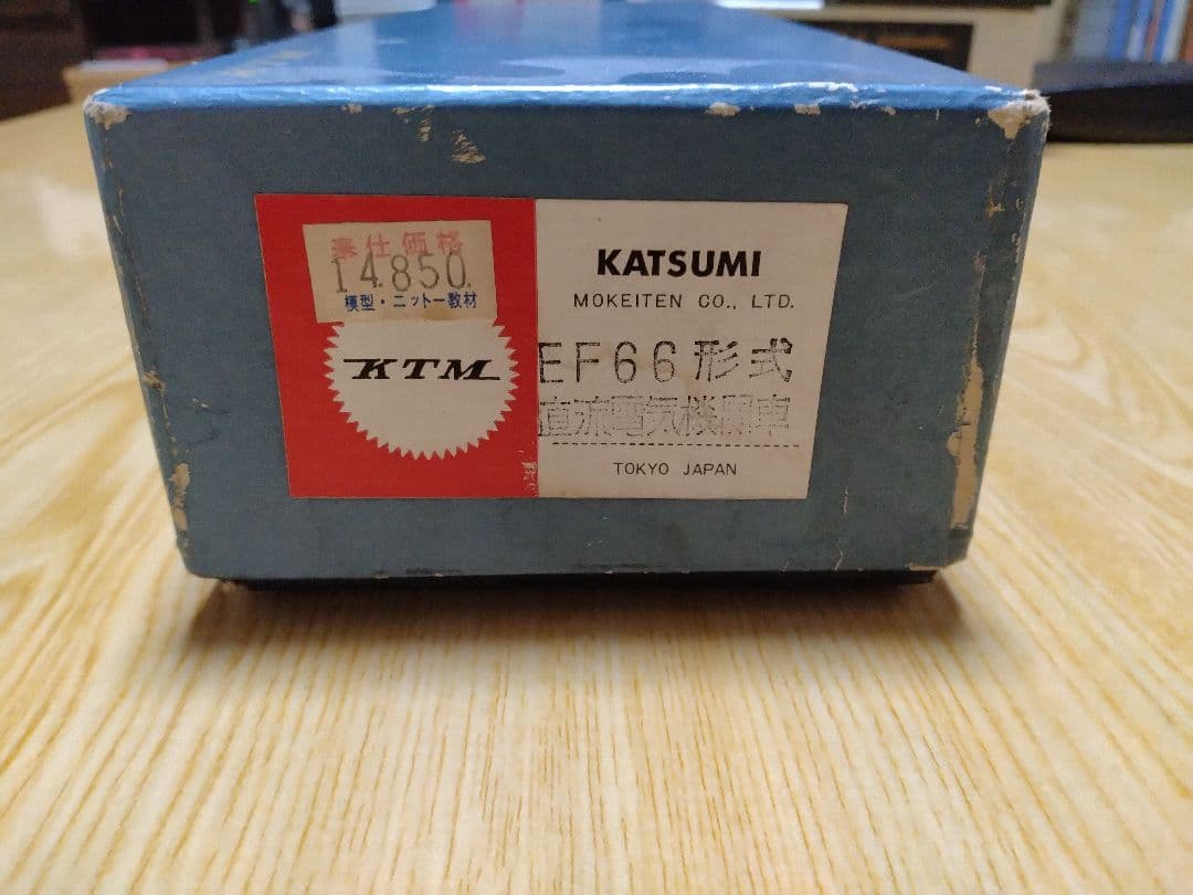 カツミ　HOゲージ　EF66形電気機関車　ブラスモデル