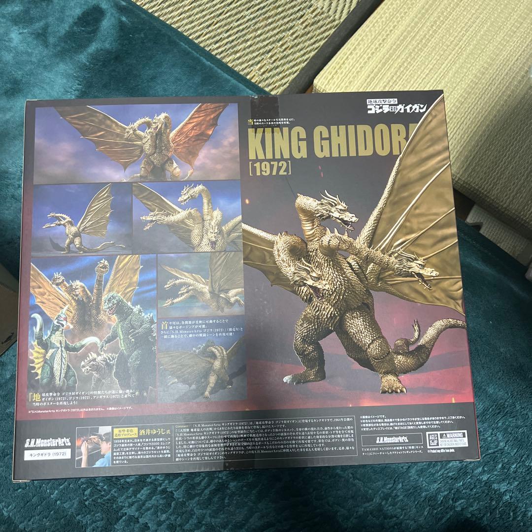 S.H.MonsterArts キングギドラ (1972) モンスターアーツ