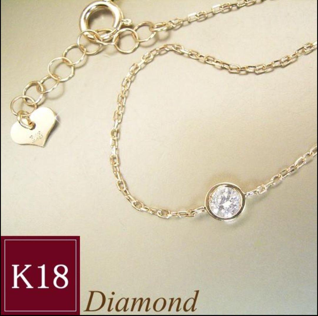 【新品】K18 18金 ブレスレット　ダイヤモンド　レディース　純金アクセサリー ジュエリー工房アトラス 18金 ブレスレット ダイヤモンド レディース