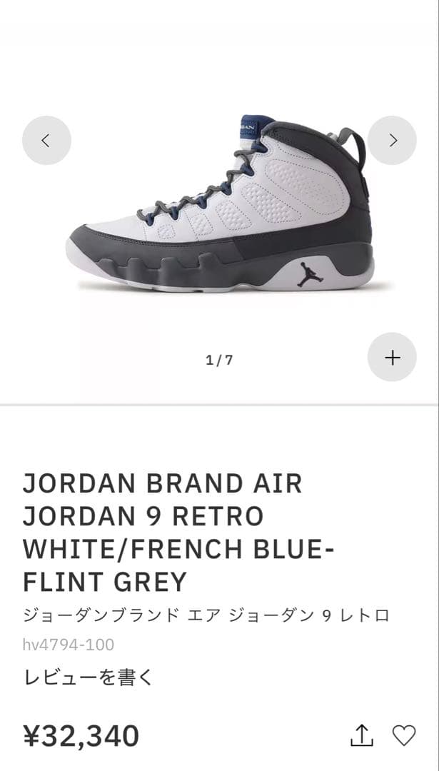 靴 Nike Air Jordan 9 Retro 27.5cm