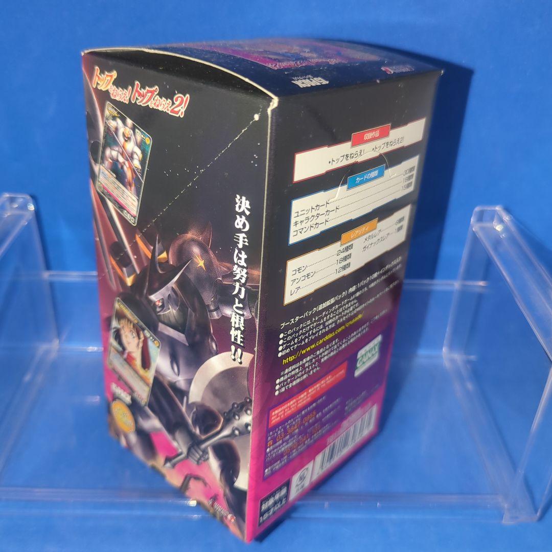 絶版　希少　クルセイド　トップをねらえ！　未開封