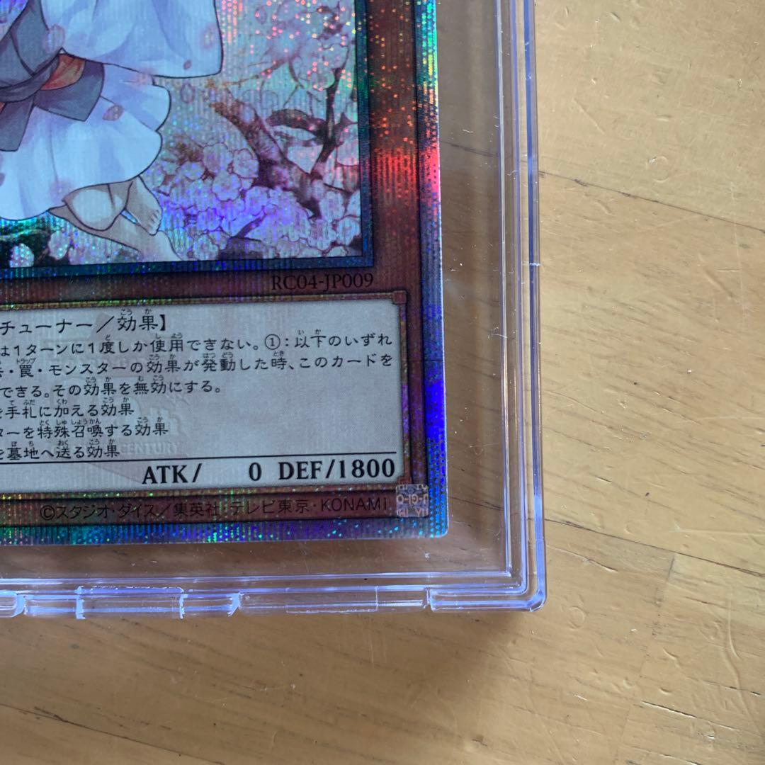 遊戯王　灰流うらら　25th 初期イラスト　傷あり