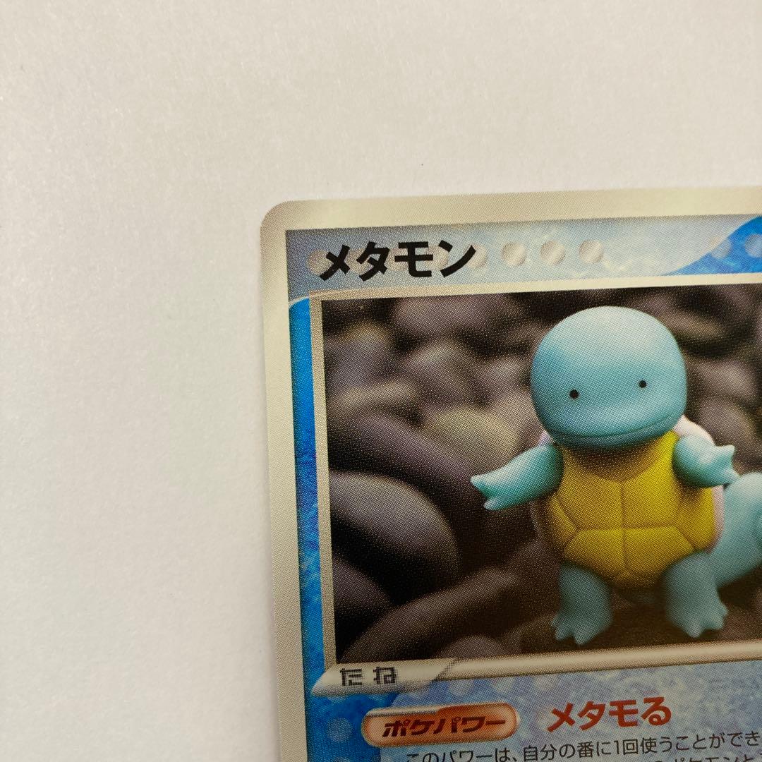 メタモン ゼニガメ メタモる ホロンの研究塔ハーフデッキ1/2水 002/015