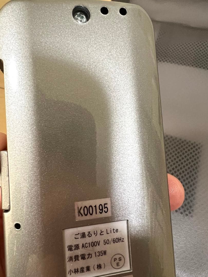 小林産業 ご湯るりとLite たまがわ波動セラミック 遠赤外線 岩盤浴