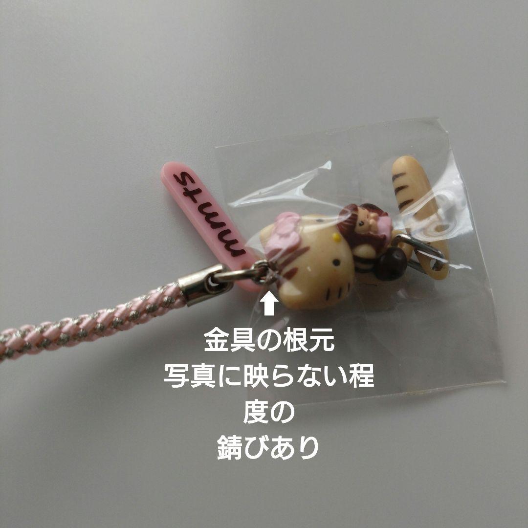 超激レア】【未開封】コラボキティ しょこたん マミタス 根付2点