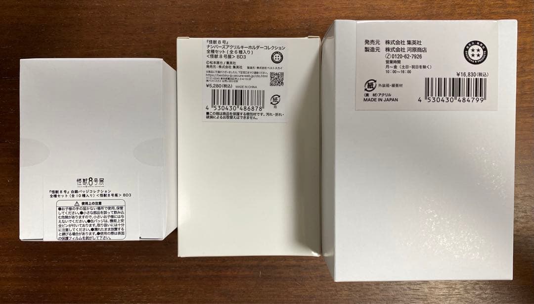 怪獣8号展　白銀バッジ　ナンバーズアクリルキーホルダー　アクリルXフィギュア