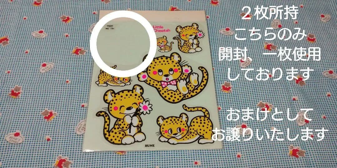 昭和レトロ ミドリ アクセサリーシール 内藤ルネ 高橋真琴 レトロ