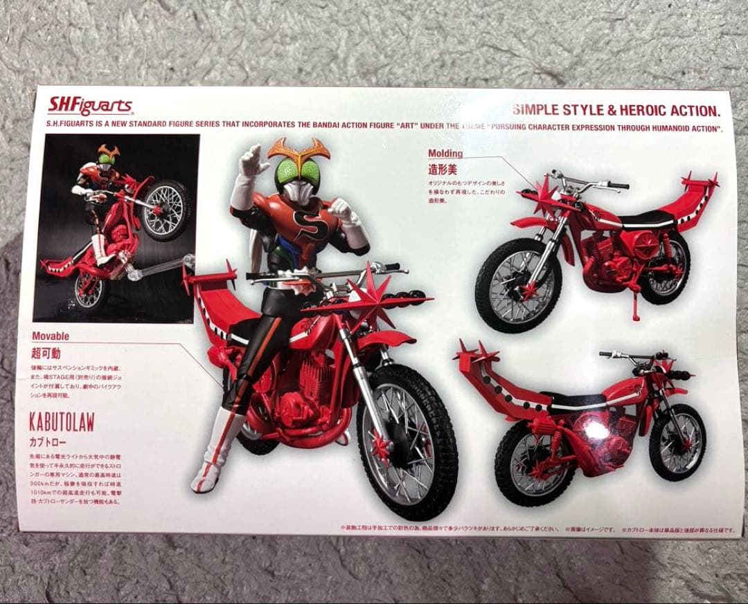 S.H.Figuarts 仮面ライダーストロンガー&カブトローセット