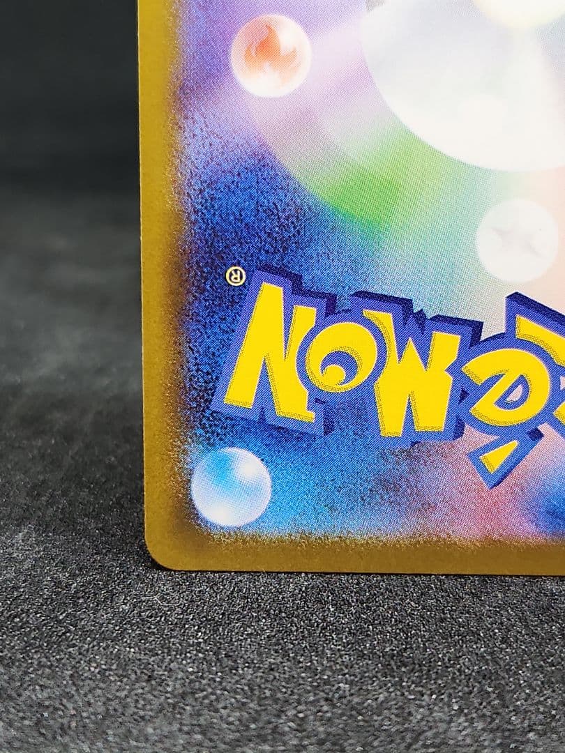 メガリザードンX ex SAR [M2 110/080]拡張パックインフェルノX