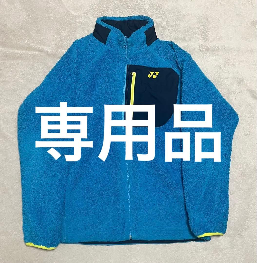 YONEX リバーシブルボアジャケット - メルカリ