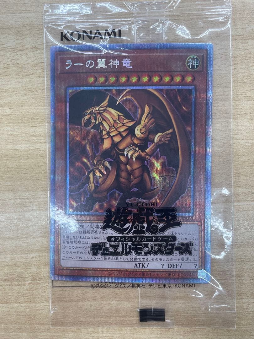 三幻神 プリズマ 3枚セット プリズマティックゴッドボックス