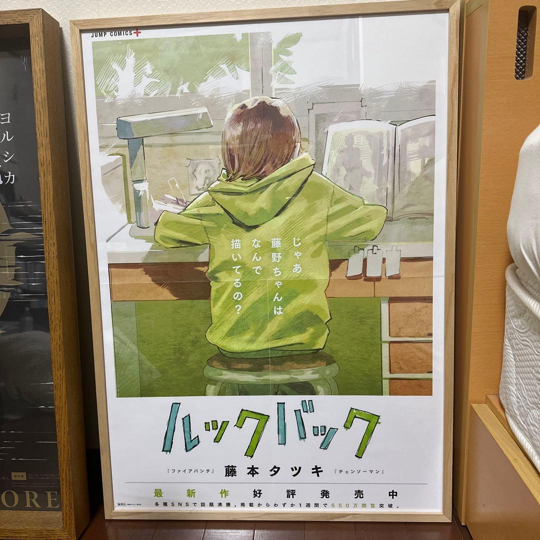 ルックバック B2 ポスター - メルカリ