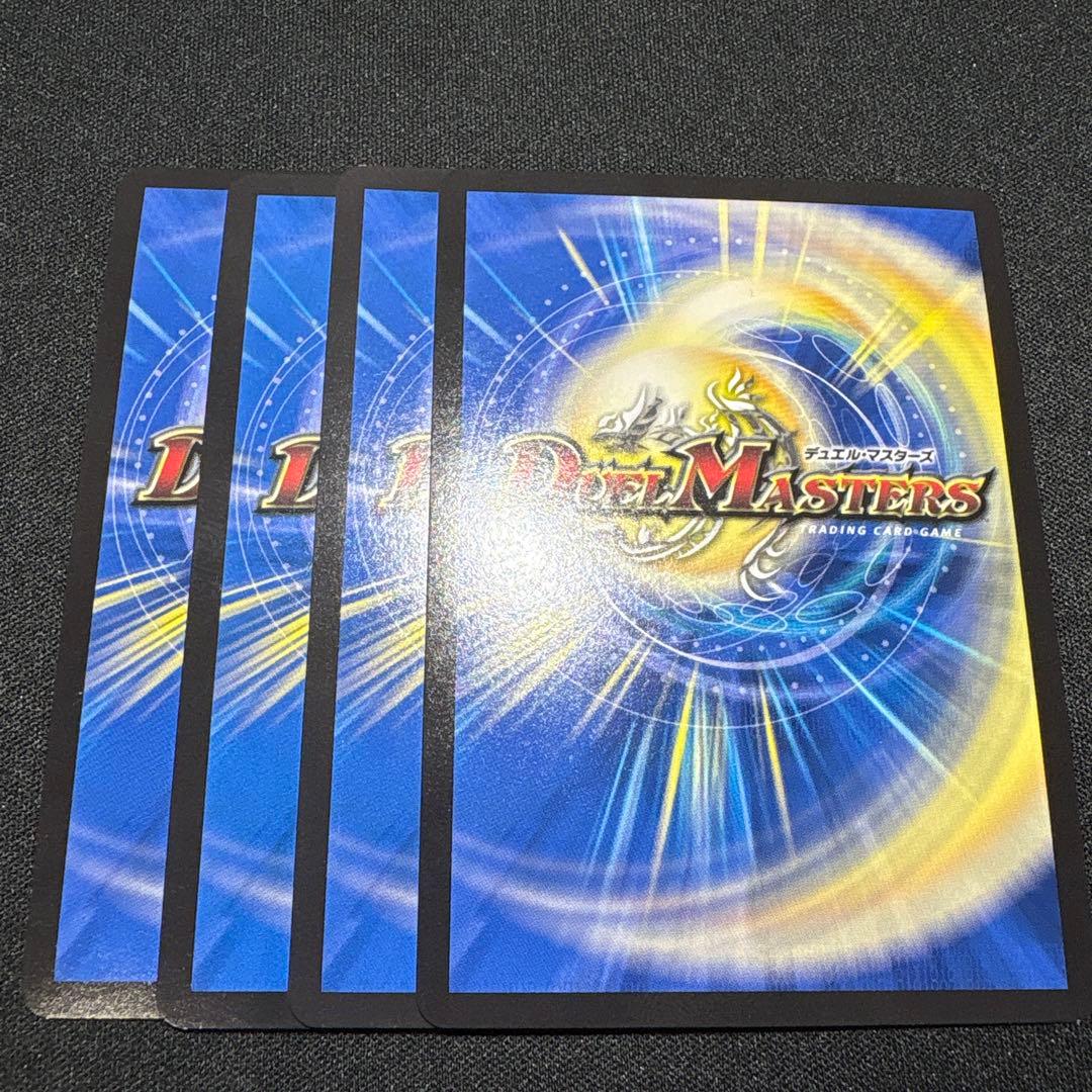 デュエルマスターズ　聖魔連結王ドルファディロム B