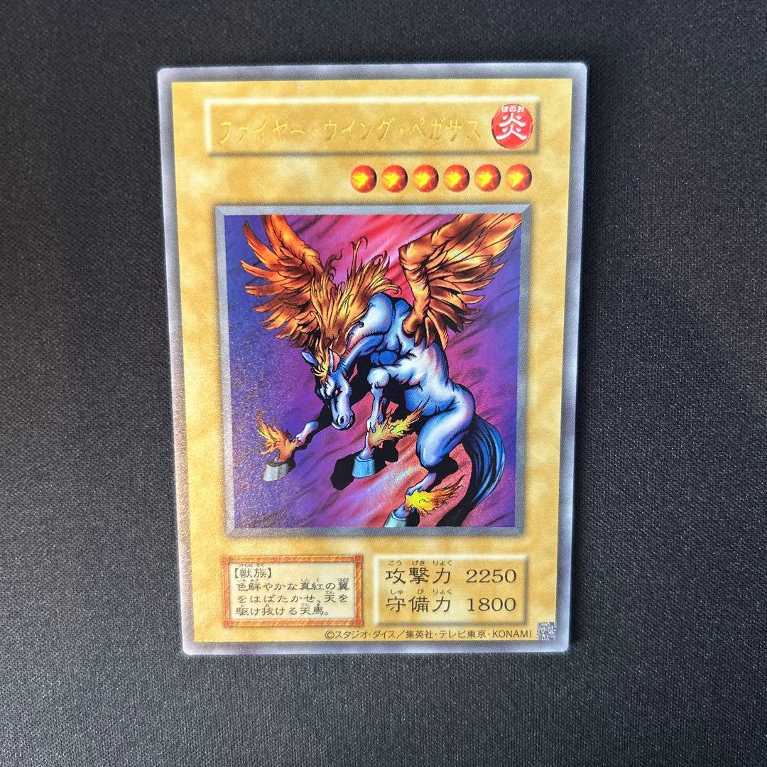 遊戯王 ファイヤーウイングペガサス 復刻 未使用品 - メルカリ
