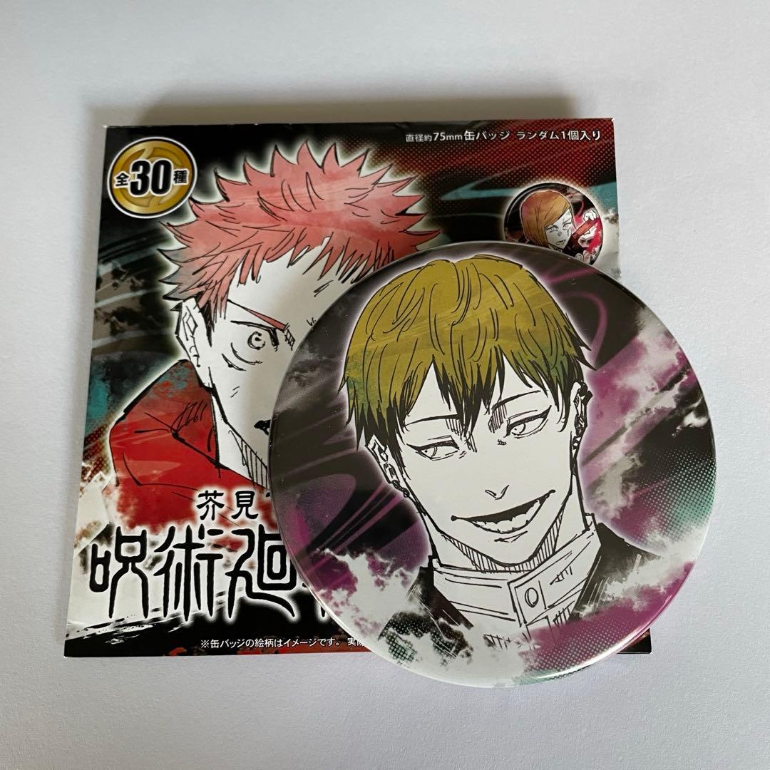 呪術廻戦 呪術廻戦展 デコレクション缶バッジ 禪院直哉 - メルカリ