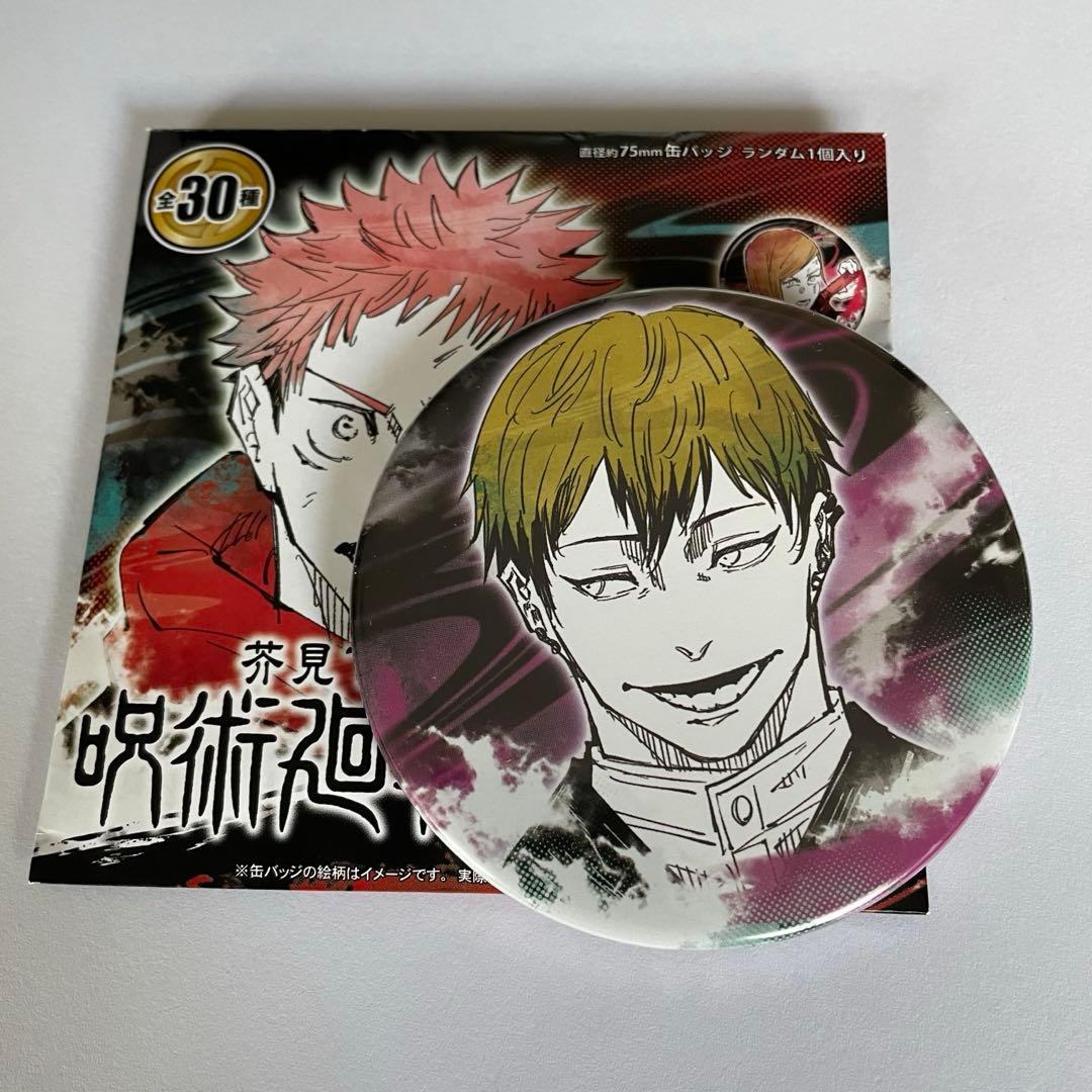 呪術廻戦 呪術廻戦展 デコレクション缶バッジ 禪院直哉 - メルカリ