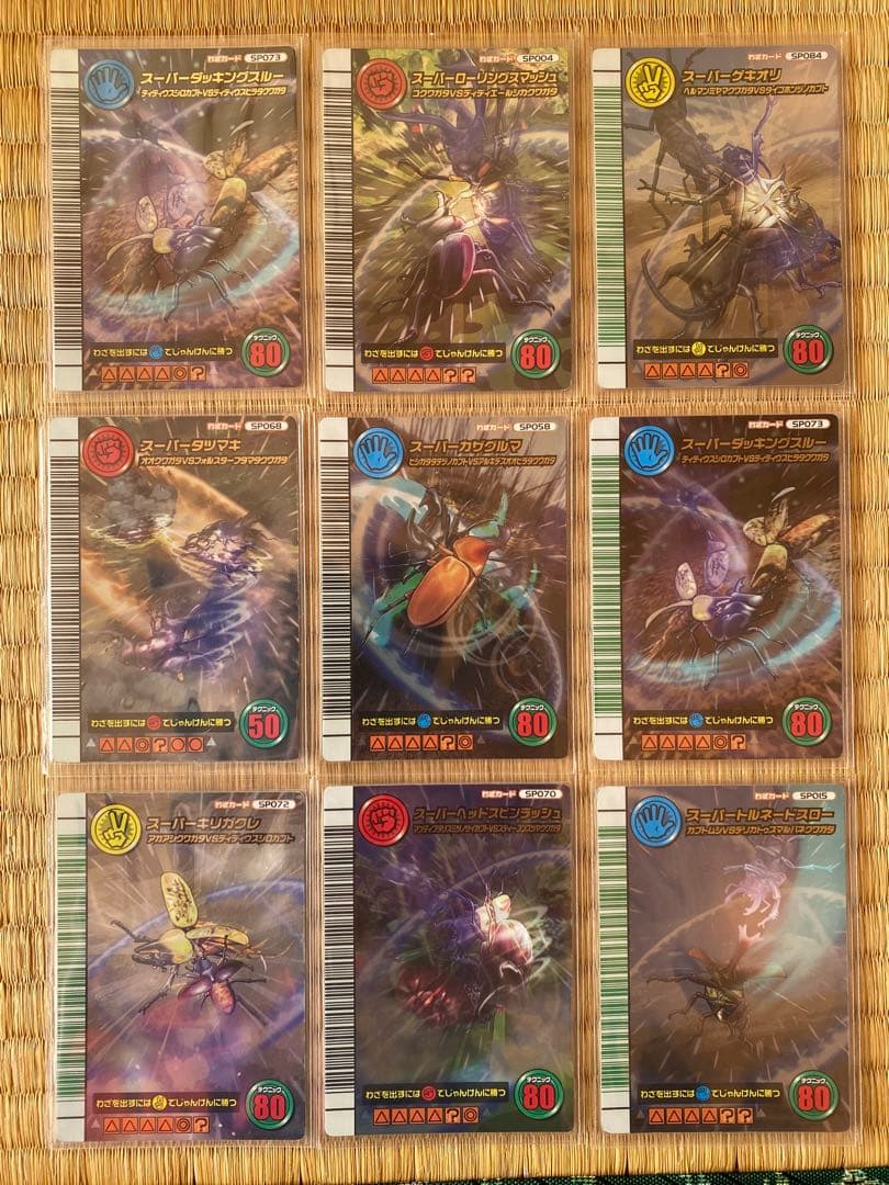 さ*う様 ムシキング　5周年　スーパー系9枚セット ムシキング】5周年セット - メルカリ