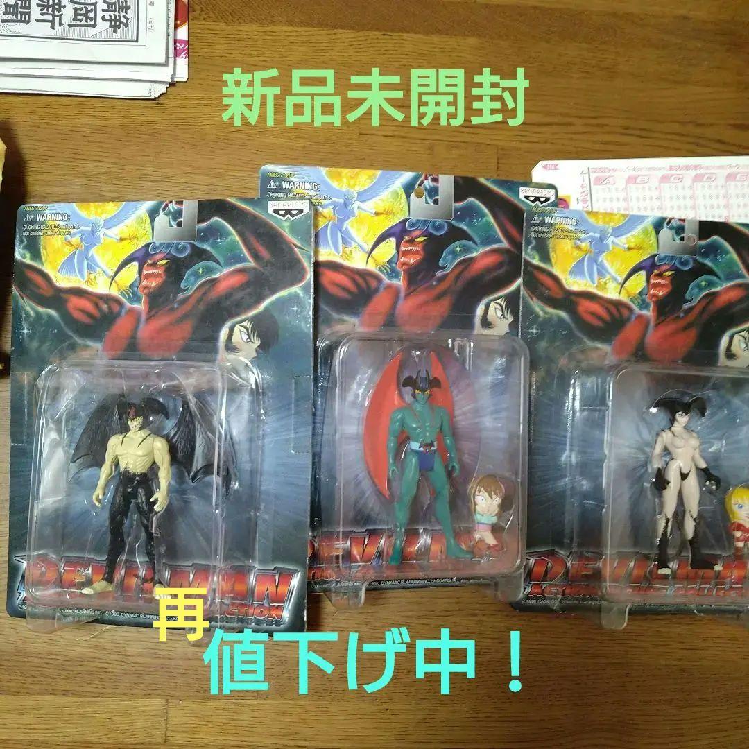 デビルマン アクションフィギュアコレクション3種セット（未開封