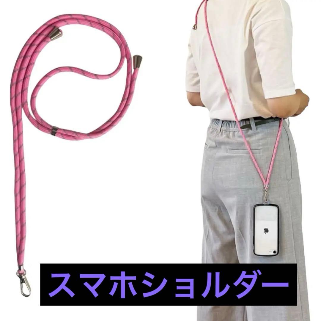 スマホストラップ スマホショルダー ストラップホルダーシートセット ピンク ショルダーストラップ ホルダーシート セット ソフトレザータイプ 2way