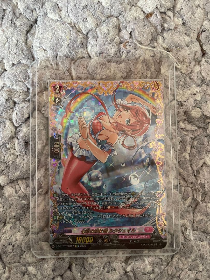 ヴァンガード　七彩の架け橋　ルクシェイル　FFR 七彩の架け橋ルクシェイル【FFR】{DZ-BT07/FFR17}《リリカルモナス