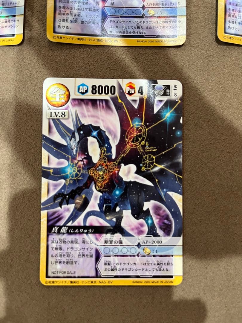 ドラゴンドライブ 真龍 ヘブンズレア 非売品 レア DD-404 MJ-10 - メルカリ