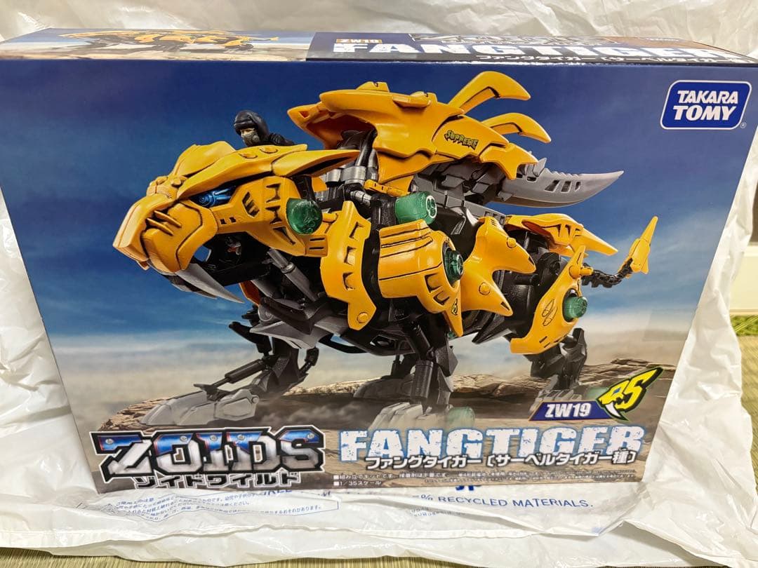 ゾイドワイルド　未開封3体セット