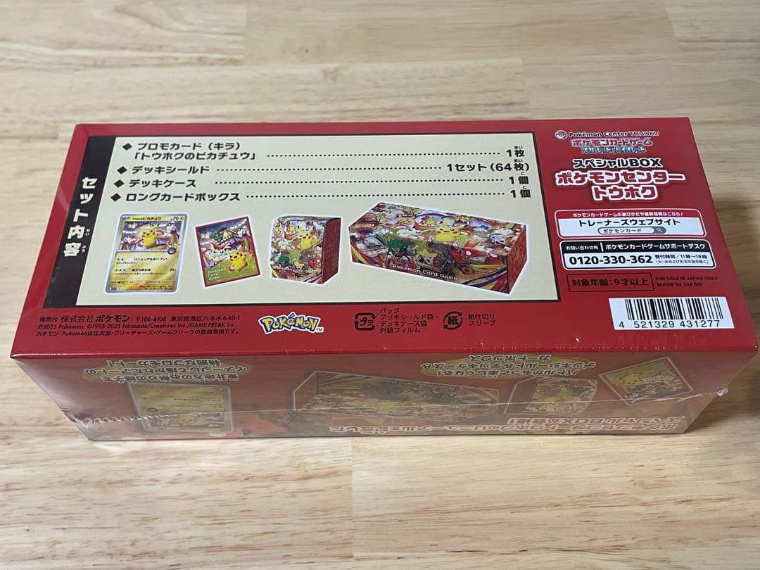 ポケモンセンター トウホク スペシャルBOX シュリンク付き - メルカリ