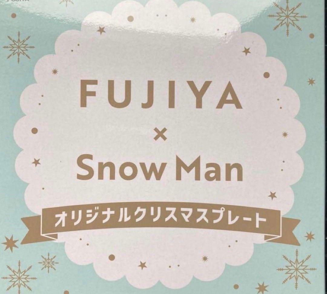不二家 SnowMan オリジナルクリスマスプレート 新品未開封 - メルカリ