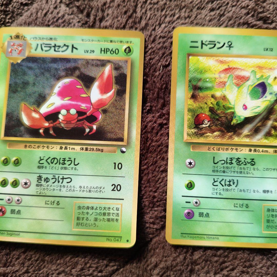 美品】旧裏 ポケカ 拡張シート まとめ売り No.302 - メルカリ