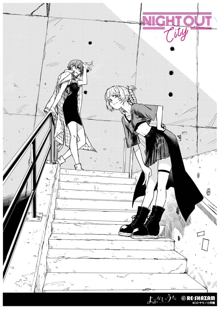 限定】RE:SHAZAM〈よふかしのうた 描き下ろし商品〉 キャンバスアート