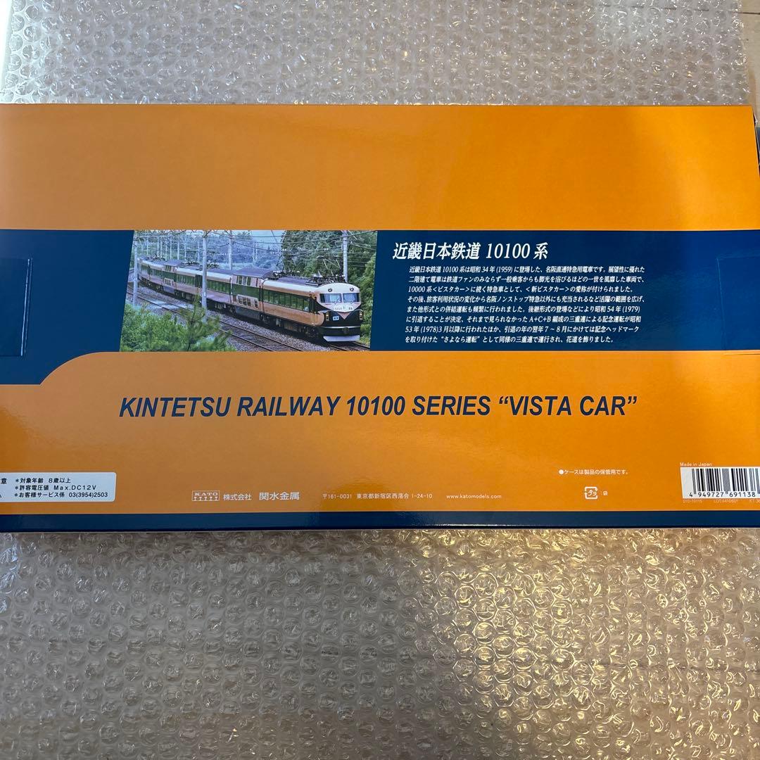 KATO 近鉄10100系 ビスタカー 9両セット 10-1911
