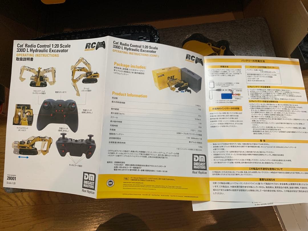 新品未使用1/20 CAT CATERPILLAR 330D L RADIO - メルカリ