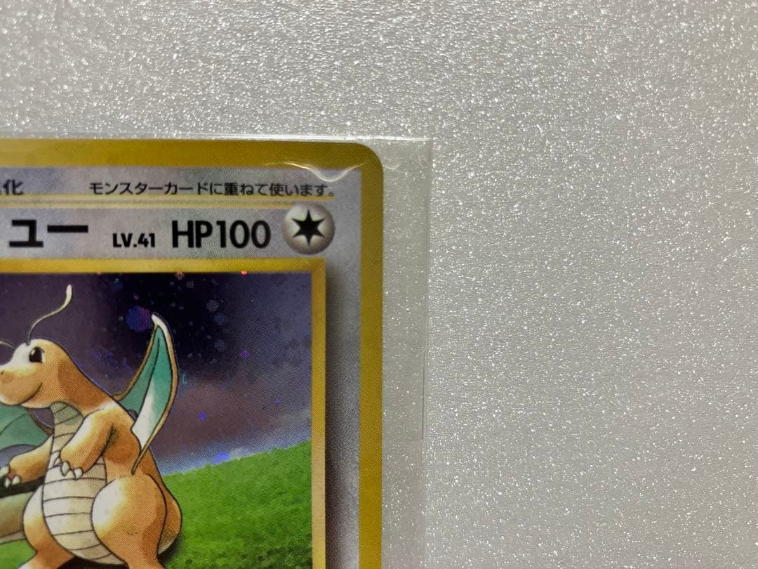 カイリュー LV.41未開封　旧裏面　No.149 ポケモンカード プロモ