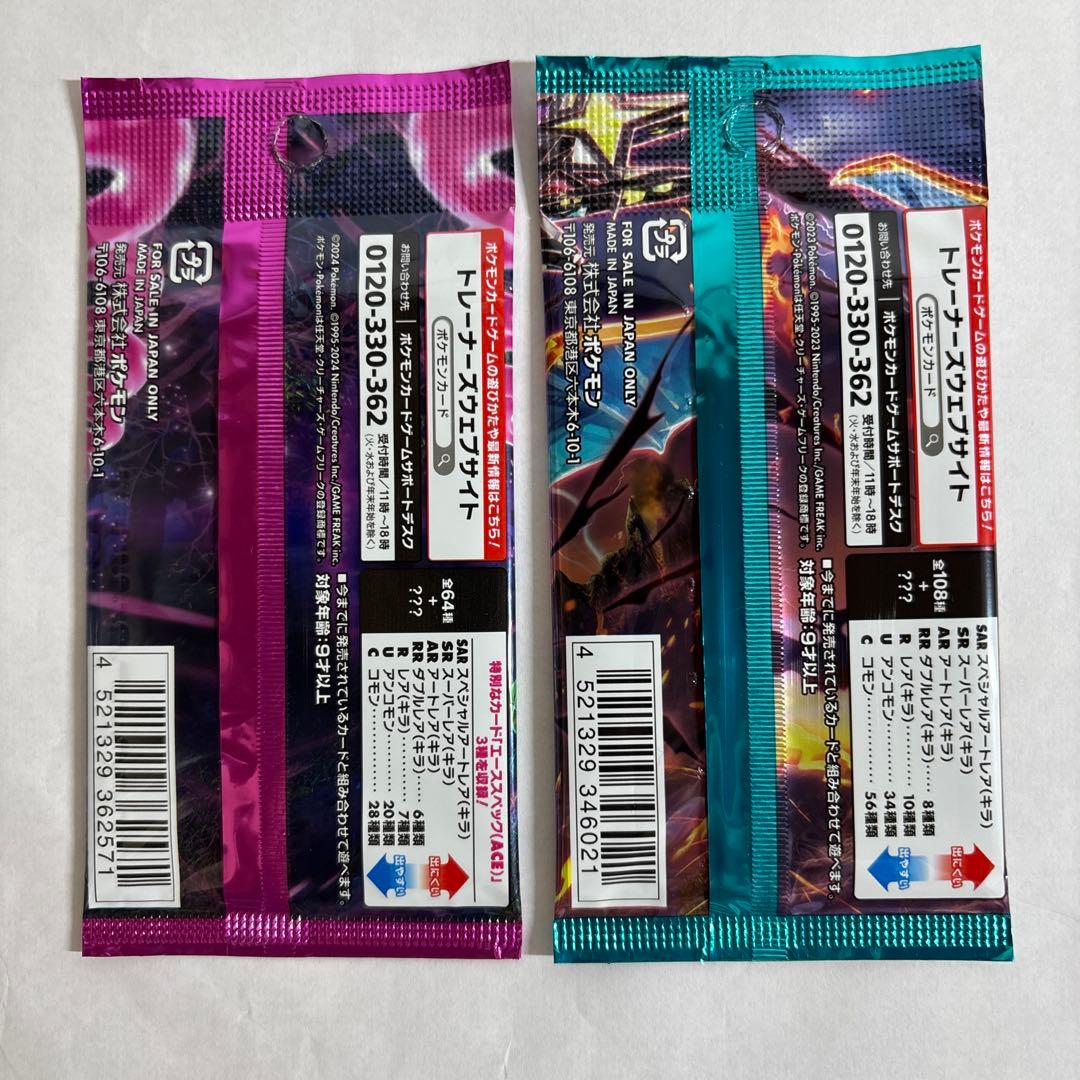 ポケモンカード まとめ売り新品未開封パック22種類 - メルカリ