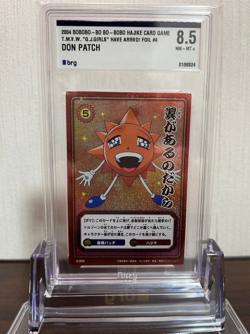 ボーボボ　カード　翼があるのだから　brg8.5点　首領パッチ ボーボボカード翼があるのだからbrg8.5点首領パッチ