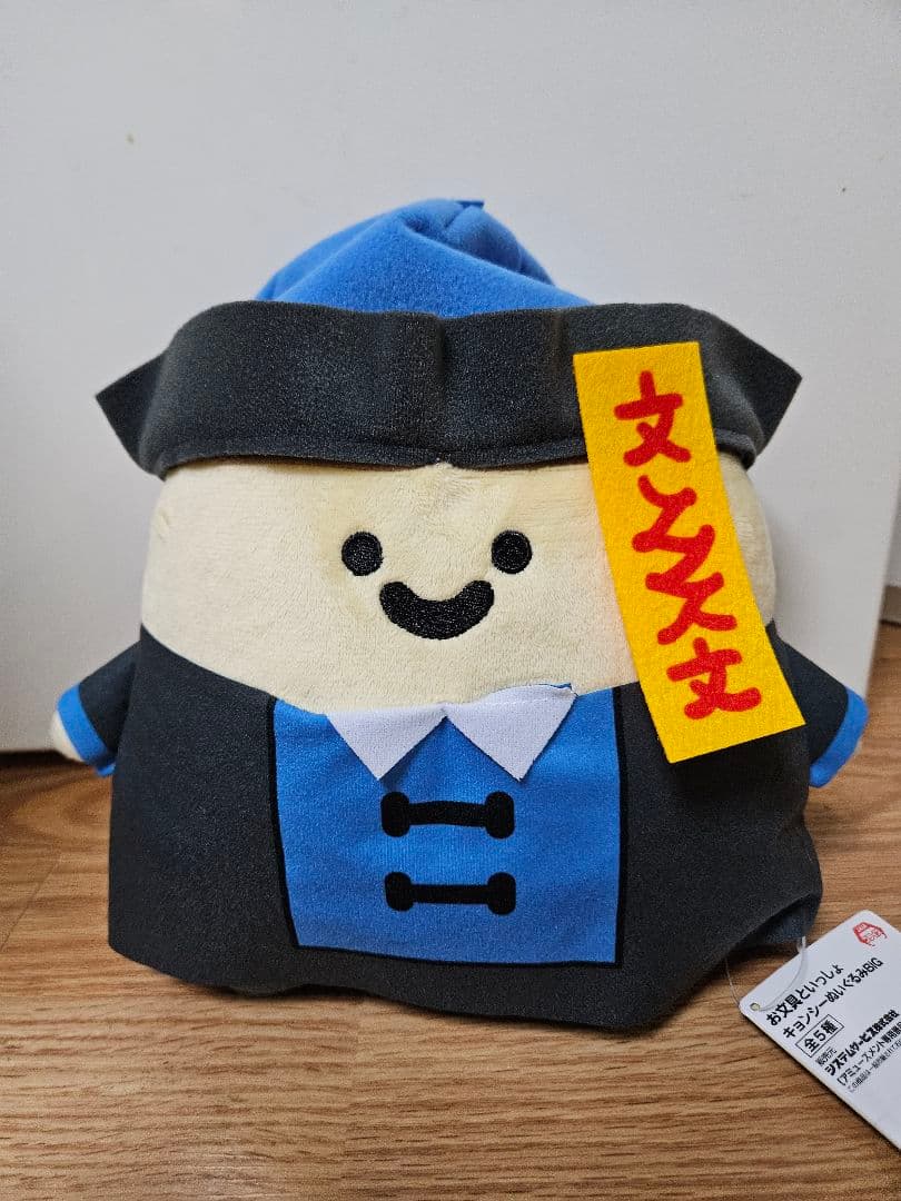 プリンさん お文具といっしょ キョンシー ぬいぐるみBIG タイトー限定