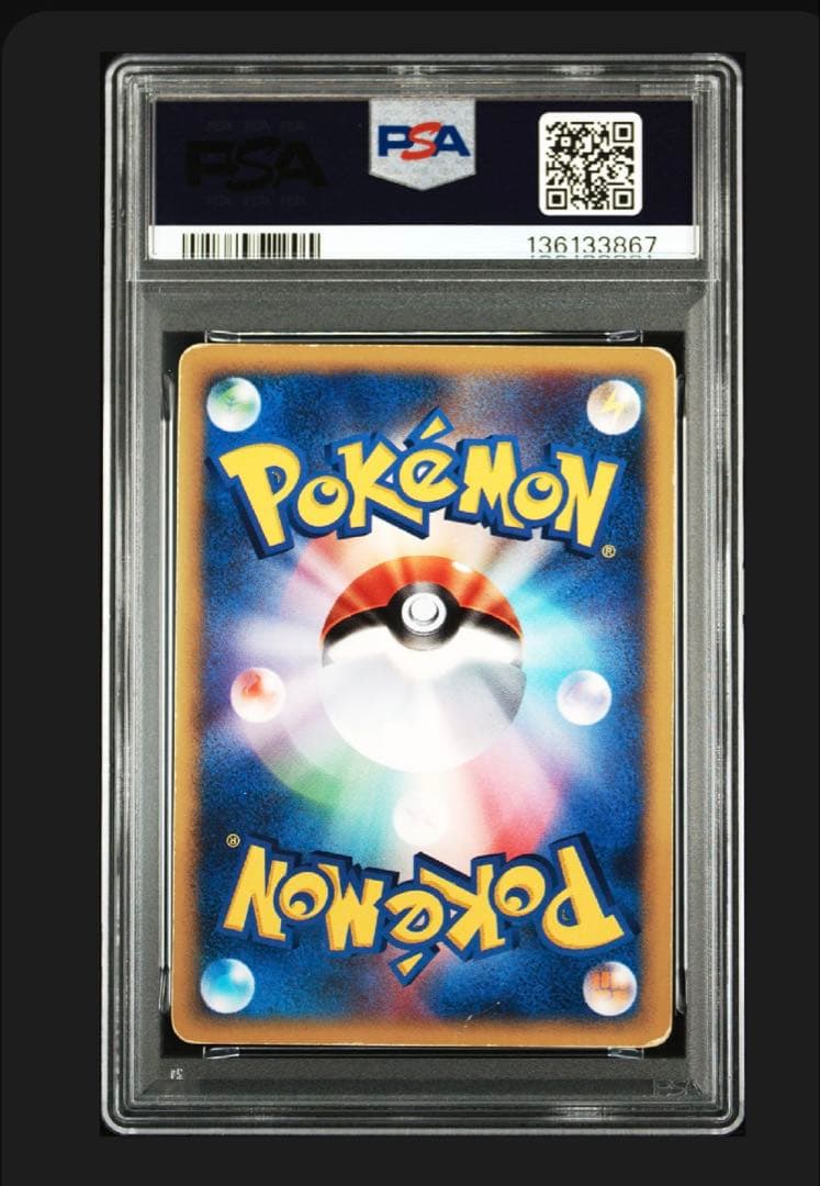 PSA1 ピカチュウ マクドナルドオリジナル ミニマム★パック 010/018