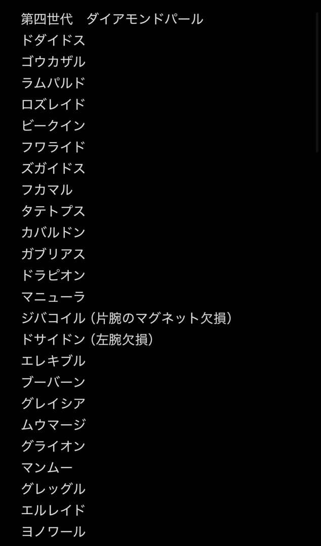 希少】ポケモン モンコレ 初代 97体セット＋指人形セット 任天堂 廃盤