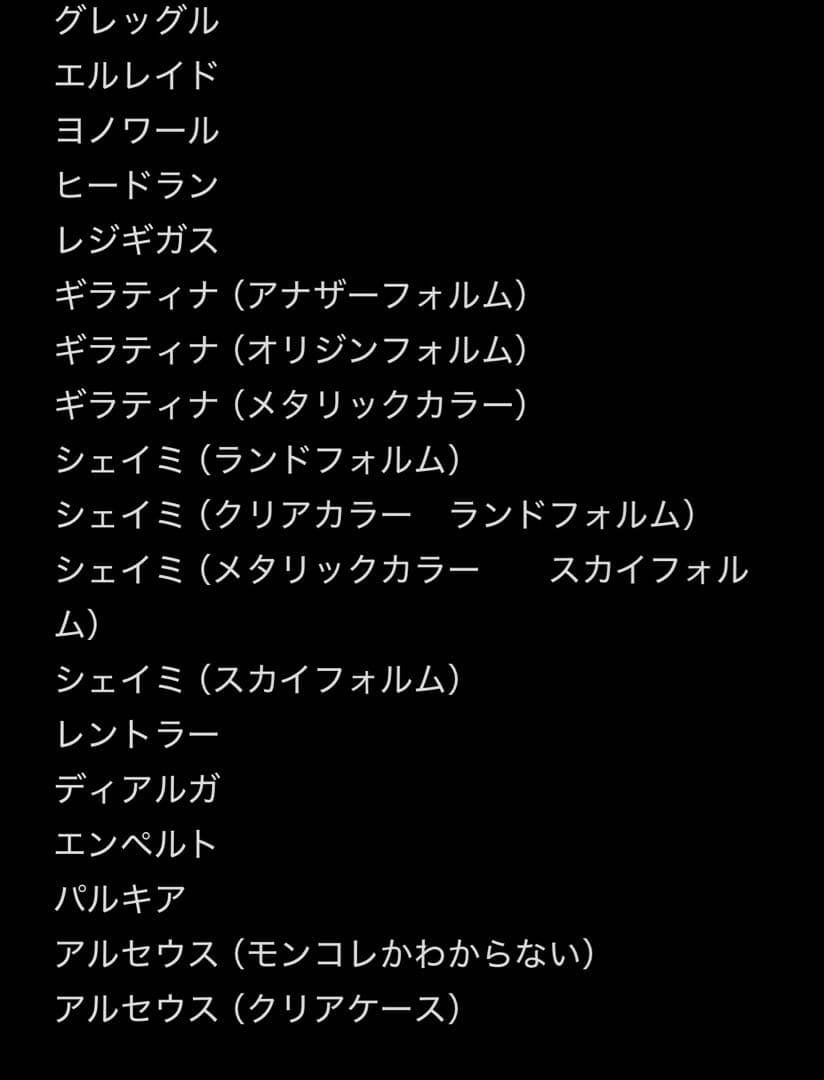 【希少】ポケモン　モンコレ　初代　97体セット＋指人形セット　任天堂　廃盤　レア