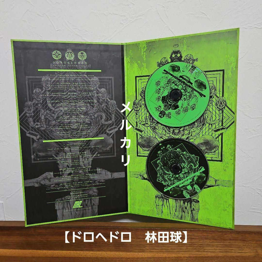 DOROHEDORO Original soundtrack　予約限定特装盤