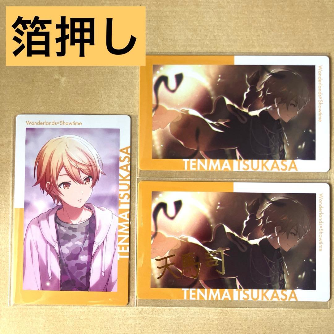 プロセカ 天馬司 エピカ 箔押し 21A - メルカリ