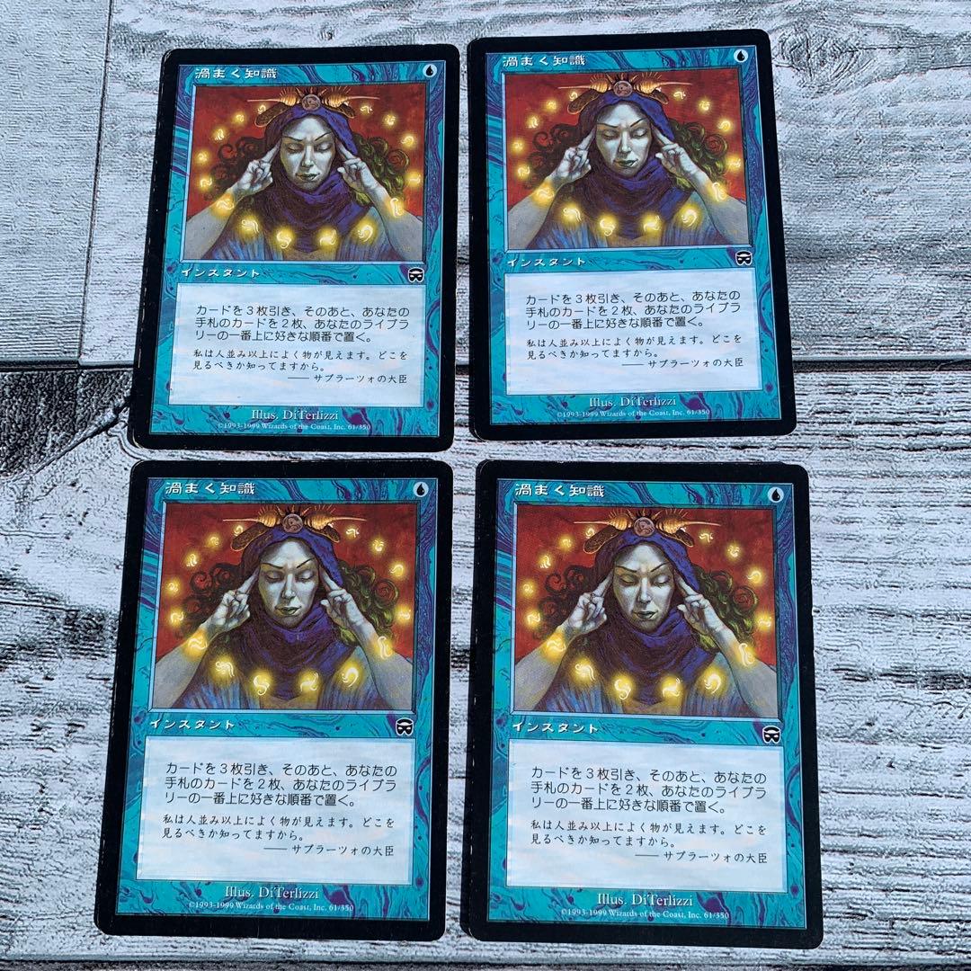 不毛の大地　渦巻く知識　思案　目くらまし日本語4枚セット