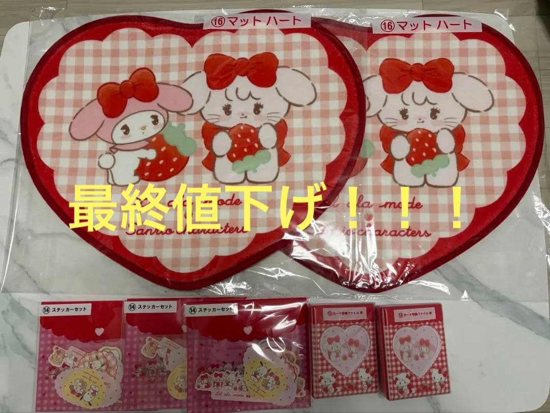 リルアラモードLil ala mode×サンリオキャラクターズ 当りくじセット