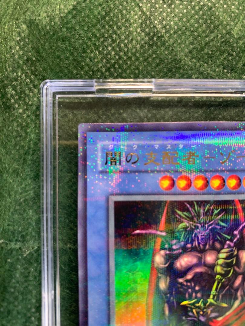 闇の支配者・ゾーク 305-029 URパラレル - メルカリ