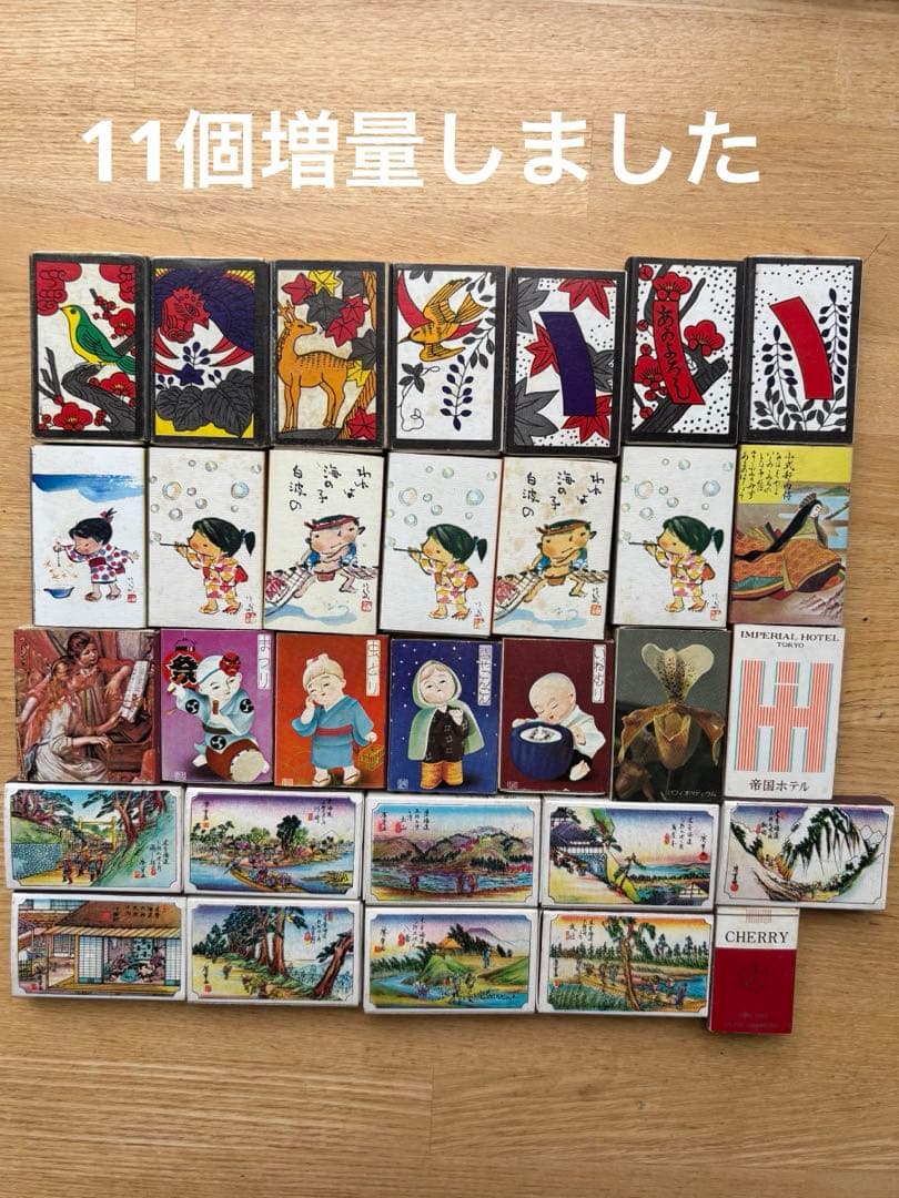 マッチ箱ラベル 煙草 浮世絵 広告 レトロ 20個セット まとめ売り