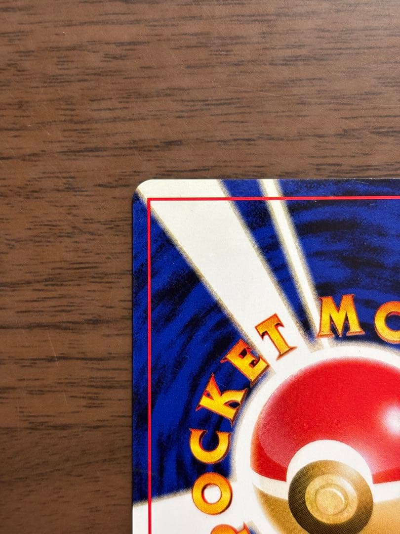 ポケモンカード！やさしいウインディ 旧裏☆ 拡張パック第4弾 闇