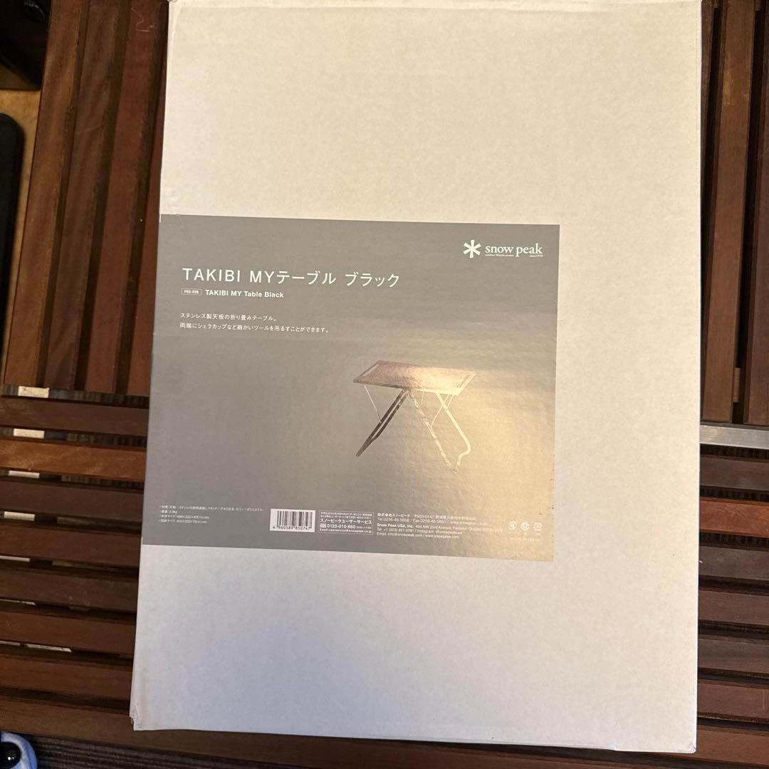 雪峰祭22春】新品未使用 takibi my テーブル ブラックスノーピーク
