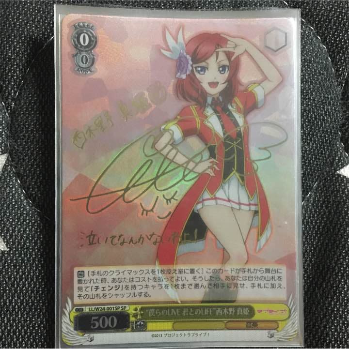 ヴァイスシュヴァルツ ラブライブサンシャイン 桜内梨子 西木野真姫