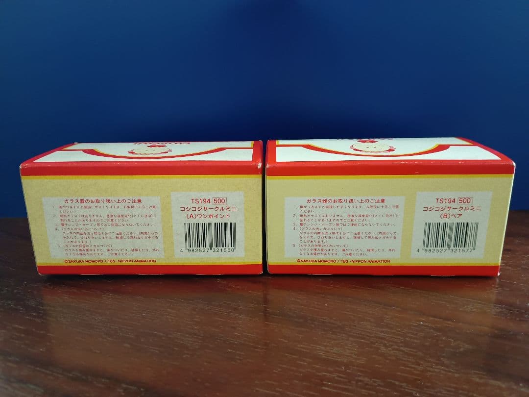 【未使用・希少品】コジコジ　メタルポット&サークルミニ　（グラス・瓶）